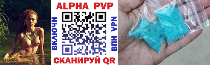 APVP Соль Ряжск