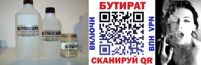 БУТИРАТ оксана omg вход Ряжск