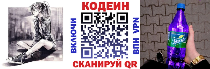 MEGA ссылка  Ряжск  Кодеиновый сироп Lean Purple Drank 