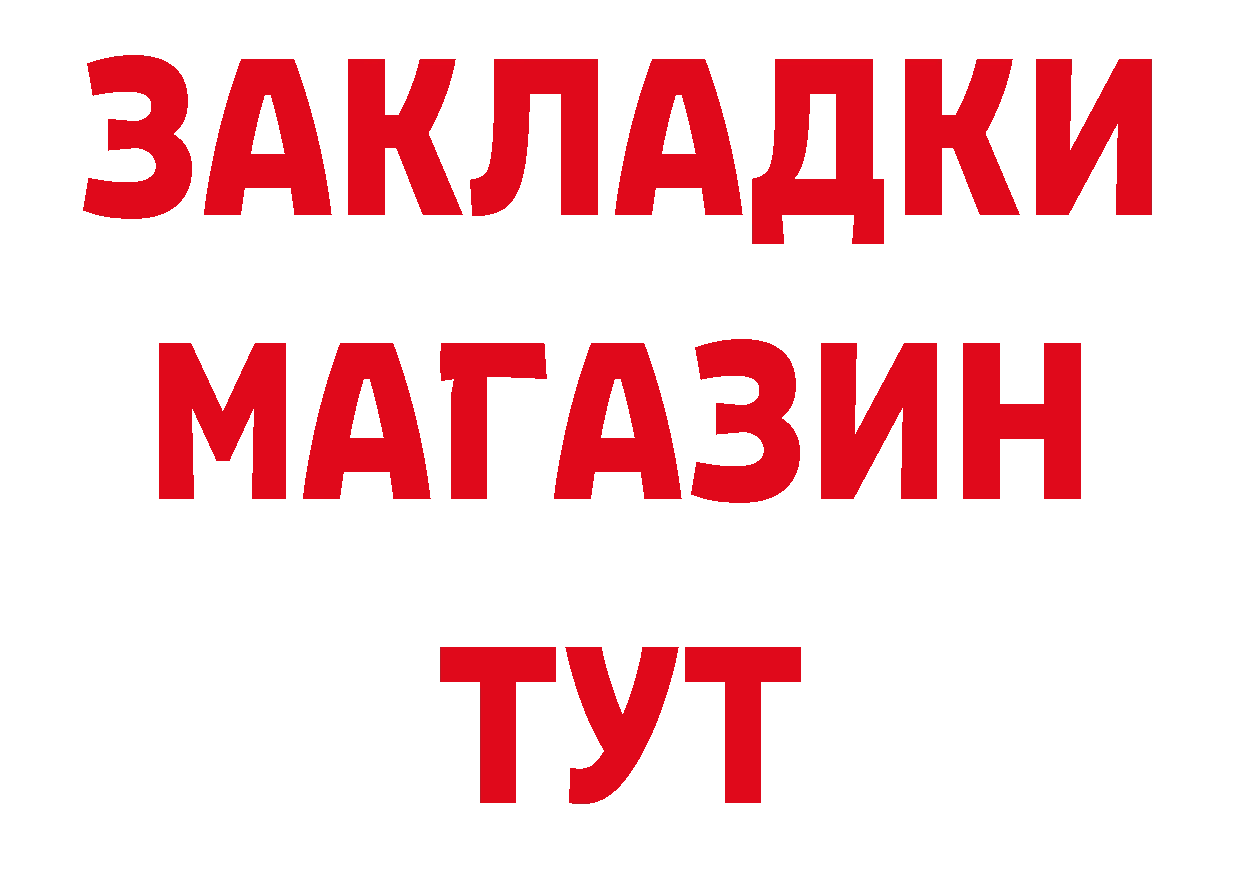 Бутират оксибутират как зайти даркнет блэк спрут Ряжск