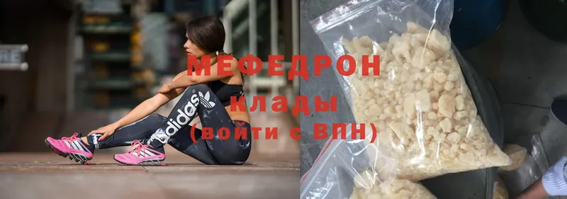 Мефедрон mephedrone  Ряжск 